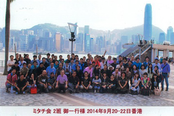 香港への海外研修旅行